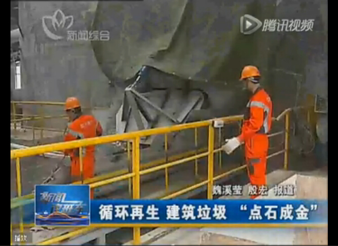 點石成金，山美建筑廢棄物資源化系統(tǒng)貢獻國家示范項目