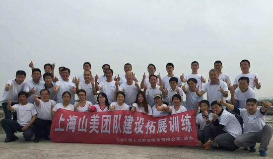 凝聚力量,共創輝煌