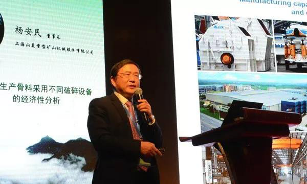 第四屆中國國際砂石骨料大會圓滿閉幕,山美股份“收獲滿滿”