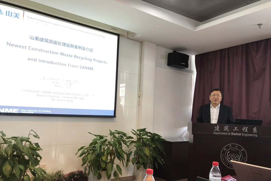 喜訊|山美股份參與完成的“建筑固體廢物資源化共性關鍵技術及產業化應用“項目獲2018年度國家科學技術獎