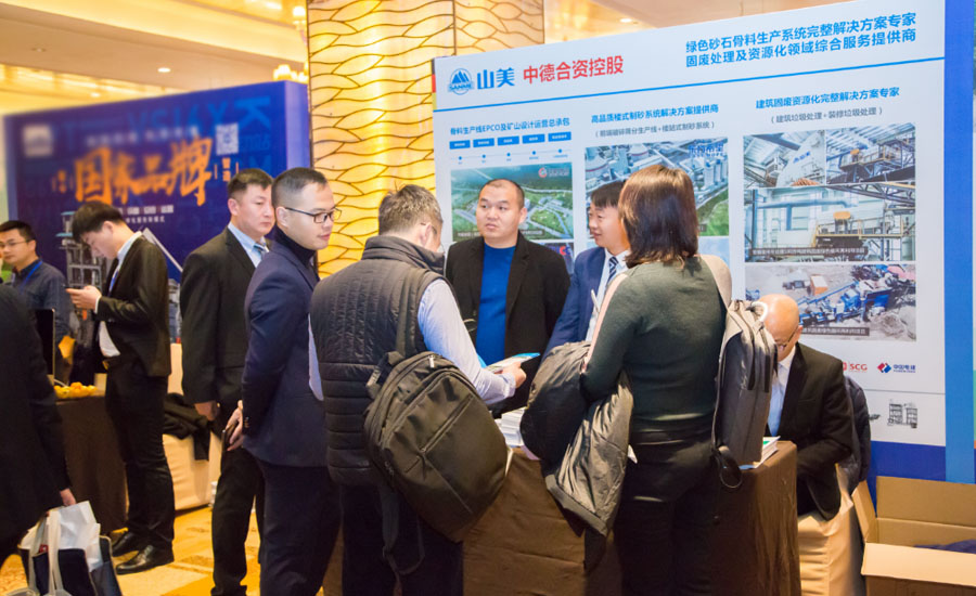 盛會空前，山美股份與您共同迎接砂石行業高質發展新時代
