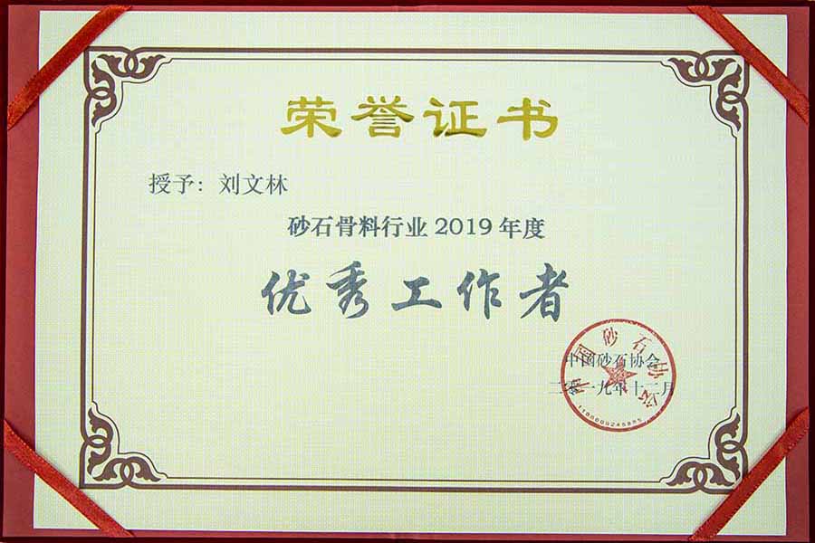 盛會空前，山美股份與您共同迎接砂石行業高質發展新時代