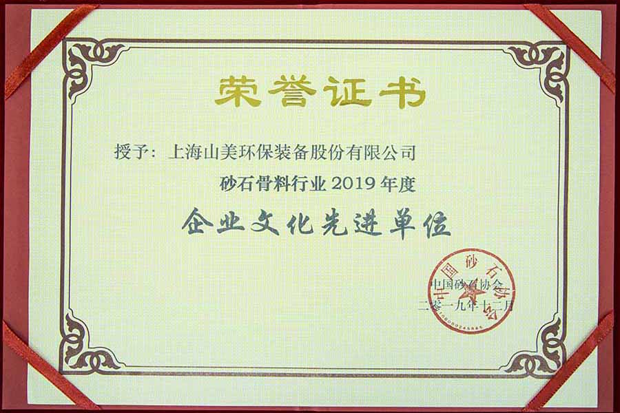 盛會空前，山美股份與您共同迎接砂石行業高質發展新時代