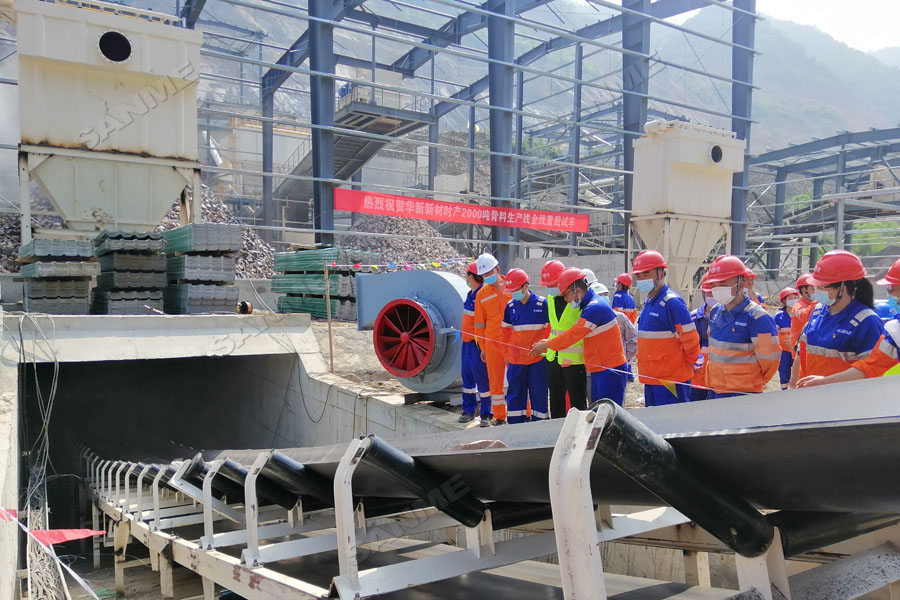 喜訊|華新水泥長陽時產2000噸骨料生產線全線重載試車成功