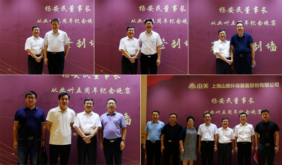 楊安民從業卅五周年系列報道--“璀璨卅五年，榮耀共分享”紀念晚宴