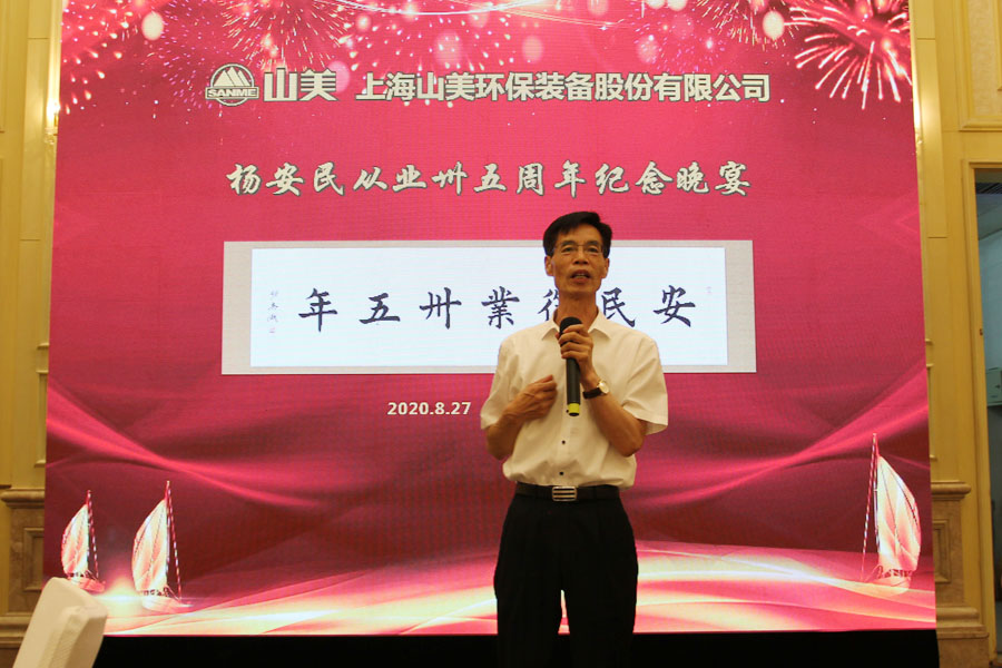 楊安民從業卅五周年系列報道--“璀璨卅五年，榮耀共分享”紀念晚宴