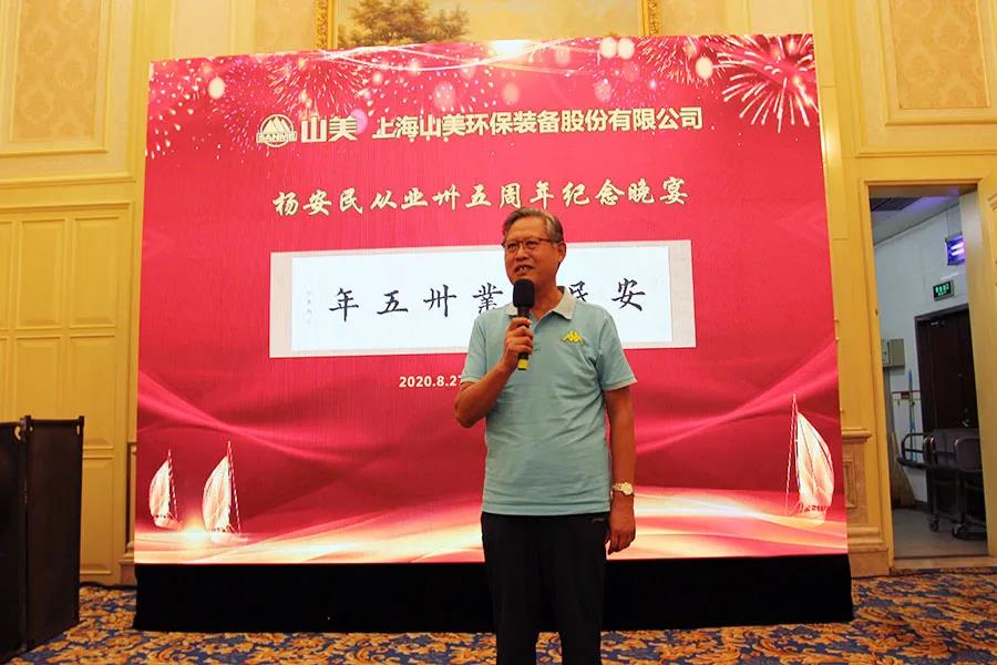 楊安民從業卅五周年系列報道--“璀璨卅五年，榮耀共分享”紀念晚宴