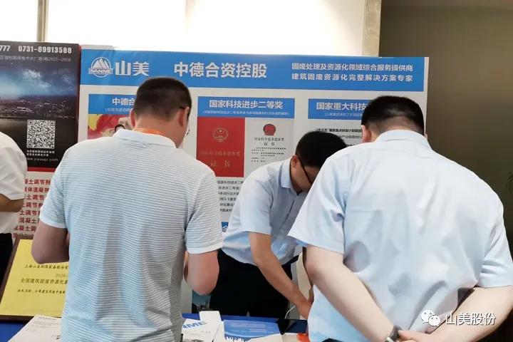 重磅！上海山美股份創(chuàng)新技術(shù)榮獲全國建筑固廢資源化實(shí)用技術(shù)獎