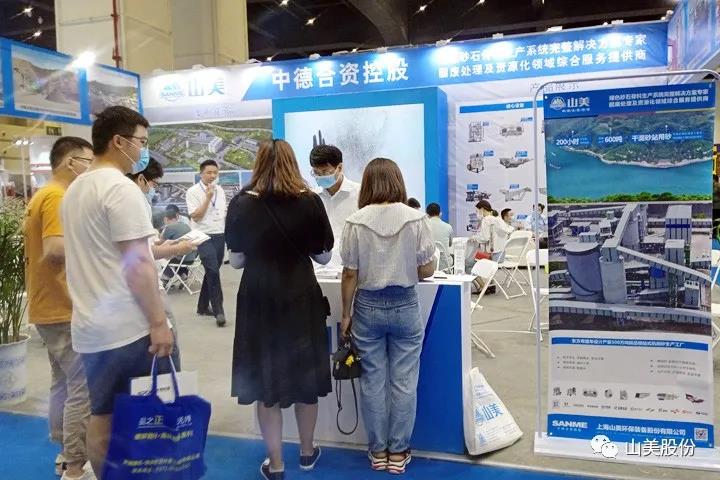 上海山美股份亮相2021鄭州砂石展,T20展位喜迎八方客