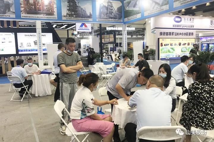上海山美股份亮相2021鄭州砂石展,T20展位喜迎八方客