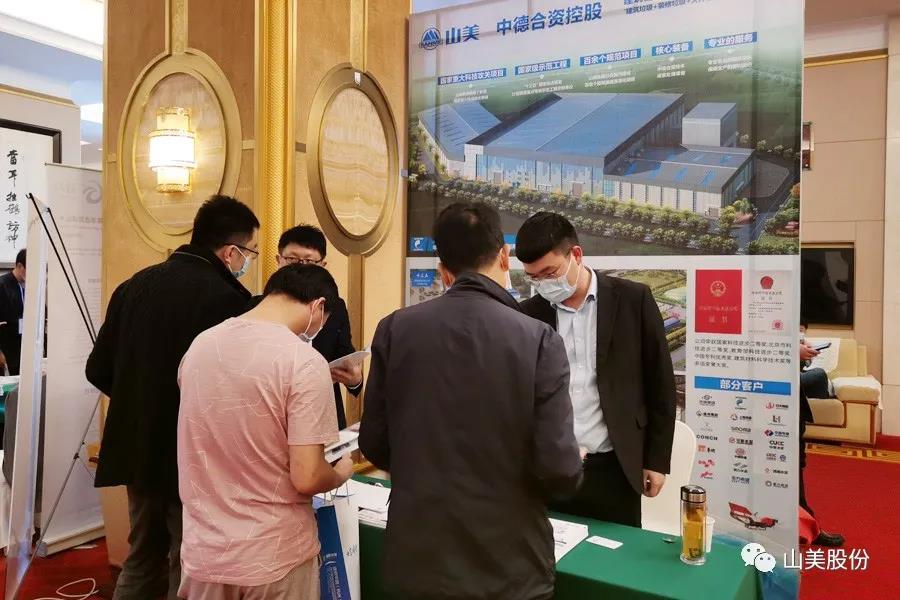 聚焦固廢高效利用|上海山美股份亮相第四屆中國固廢處理與生態材料學術與技術交流會