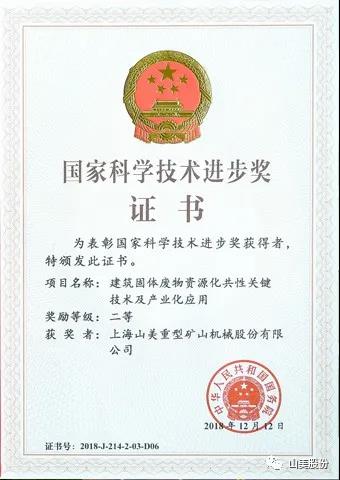 招募|山美誠招履帶式移動站經(jīng)銷商,邀您一起共贏未來