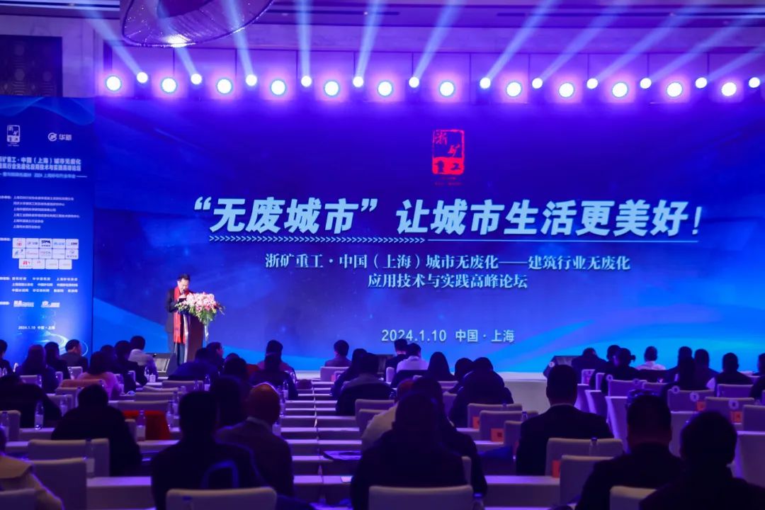 山美方案助力“無廢城市”建設，共創美好未來