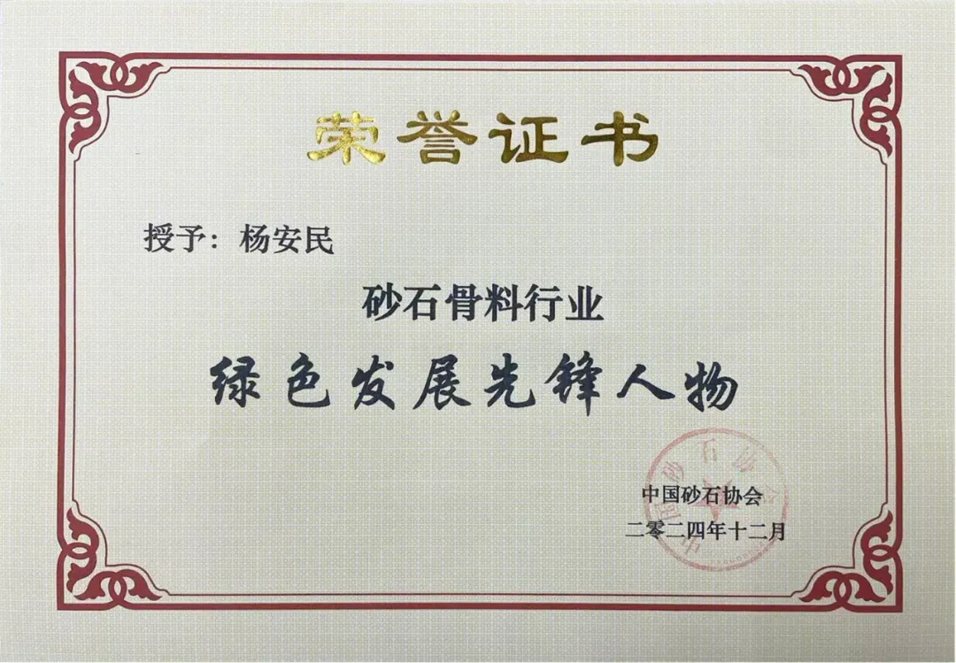 砥礪奮進(jìn) 逆勢(shì)而上|上海山美股份2024年度大事記