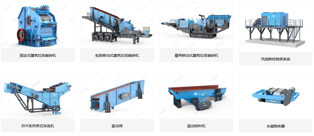 上海山美建筑垃圾處理設備：城市綠色發展的“幕后英雄”